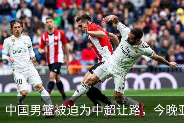中国男篮被迫为中超让路，今晚亚运会半决赛死磕日本，CCTV5+直播